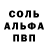 АМФЕТАМИН 98% Alpha Seconds