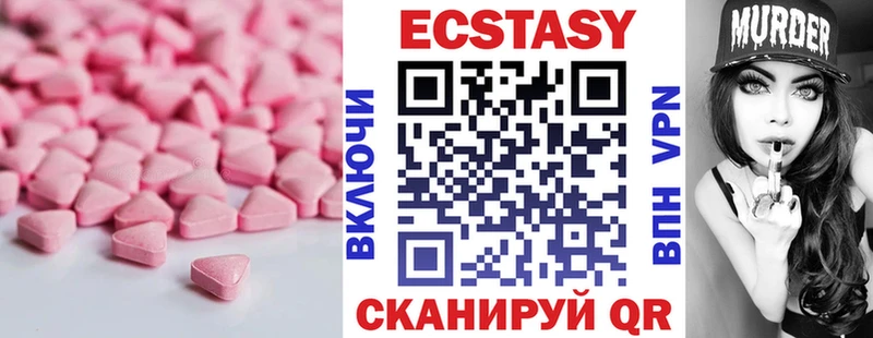 ЭКСТАЗИ 300 mg  наркошоп  Балаково 