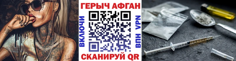 Героин Heroin продажа наркотиков Балаково