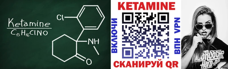 КЕТАМИН ketamine Балаково