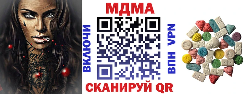 MDMA кристаллы  купить  цена  Балаково 