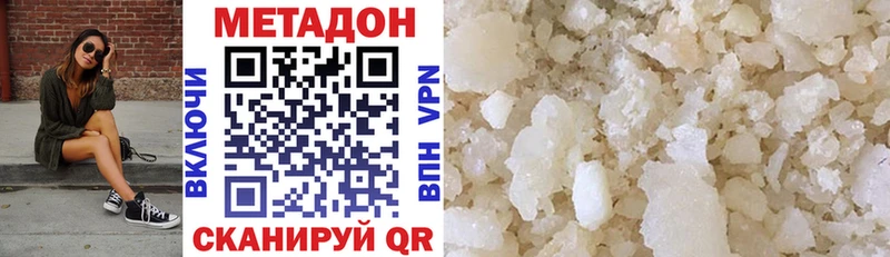 Метадон methadone  что такое наркотик  shop формула  Балаково 
